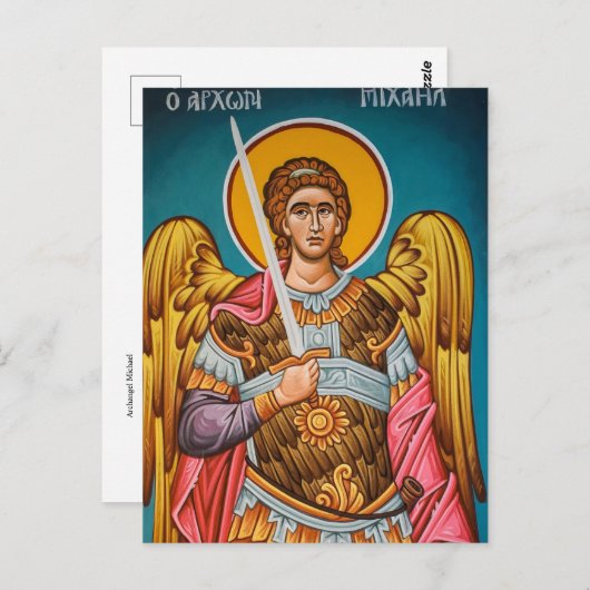 大天使ミカエル正教会のキリスト教のアイコン ポストカード (正面/裏面)