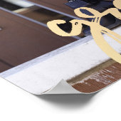 大学院金ゴールドスクリプト |グラーエレガントド写真画像 ポスター (角)