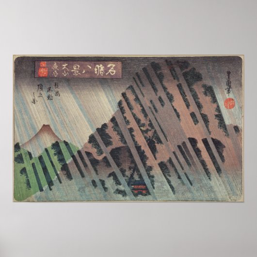 大山夜雨1830年 ポスター (正面)