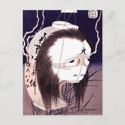 大岩幽霊葛飾北斎 ポストカード (正面)