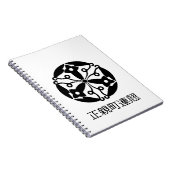 大木町レンシア ノートブック (右側)