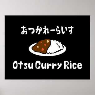 大津カレーライスおつかれーらいす ポスター