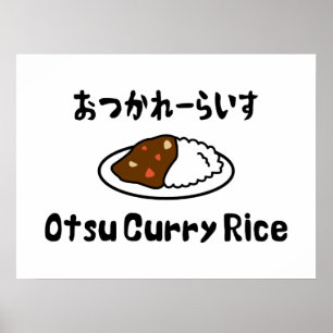 大津カレーライスおつかれーらいす ポスター