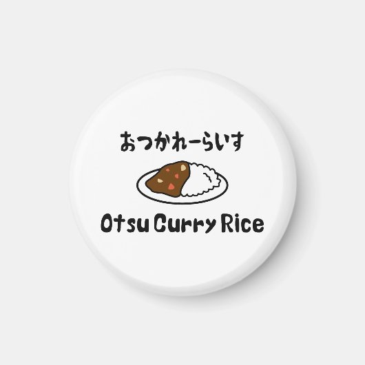 大津カレーライスおつかれーらいす マグネット (正面)