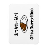 大津カレーライスおつかれーらいす マグネット (縦)