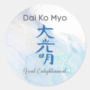 大湖美代臼井霊気シンボル ラウンドシール