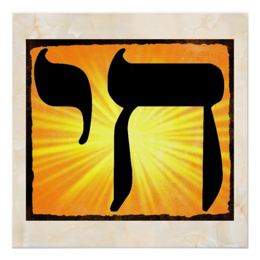 大理石の背景ポスター付きチャイ ポスター (正面)