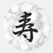 大理石の表情のおめでたい漢字 ラウンドシール (正面)
