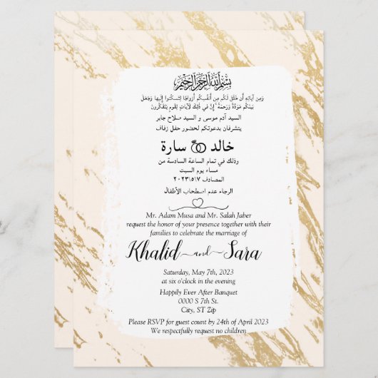 大理石金ゴールドムスリムアラビア結婚語と英語 招待状 (正面/裏面)