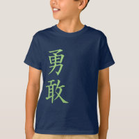 大胆不敵-日本のな漢字の記号