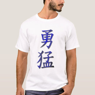 大胆不敵 Tシャツ
