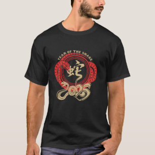 大蛇の旧正月の幸せ新中国の年 Tシャツ