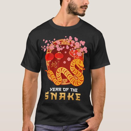 大蛇中国のの旧正月 Tシャツ (正面)