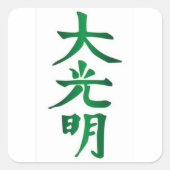 大講名ステッカー スクエアシール (正面)