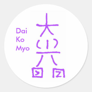 大講名ステッカー ラウンドシール