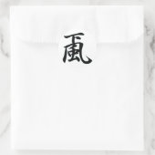 大路子・嵐 ラウンドシール (バッグ)