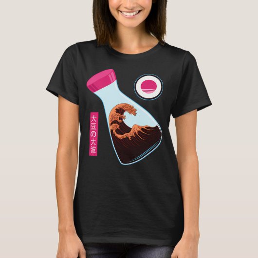 大醤油波 Tシャツ (正面)