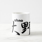 大野 コーヒーマグカップ (中央)
