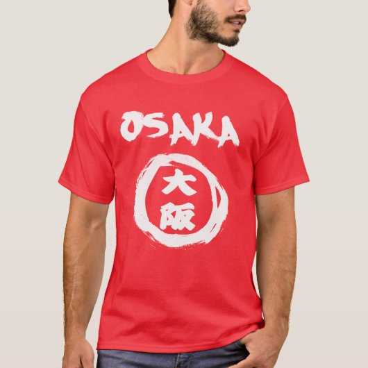 大阪グラフィティ漢字 Tシャツ (正面)