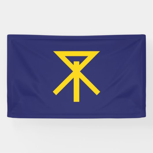大阪国旗（日本） 横断幕 (横)