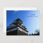 大阪城日本トラベル ポストカード (正面/裏面)