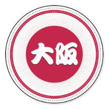 大阪市プライドエンブレム - 日本のアイデンティティ