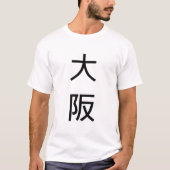 大阪日本の1号 Tシャツ (正面)