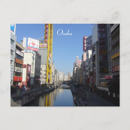 大阪海域 ポストカード (正面)