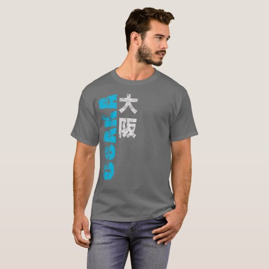 大阪漢字 Tシャツ (正面フル)