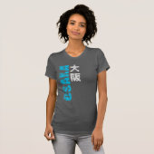 大阪漢字 Tシャツ (正面フル)