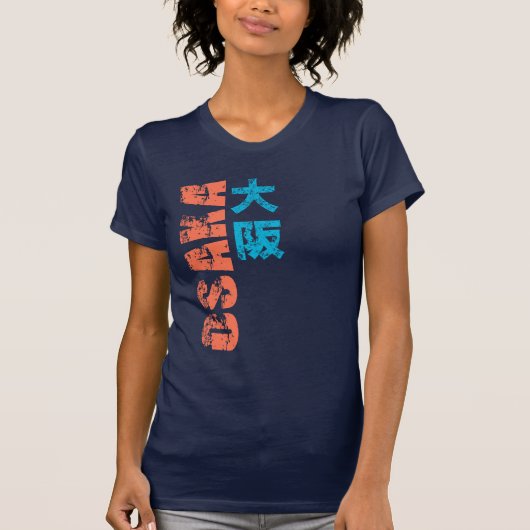 大阪漢字 Tシャツ (正面)