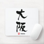 大阪、大阪漢字日本の マウスパッド (マウス)