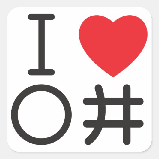 大飯戸ドリフトステッカー スクエアシール (正面)