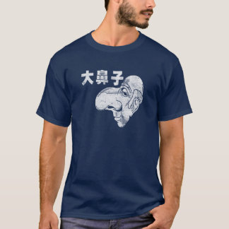 大鼻子- Da BiZi -大きい鼻 Tシャツ