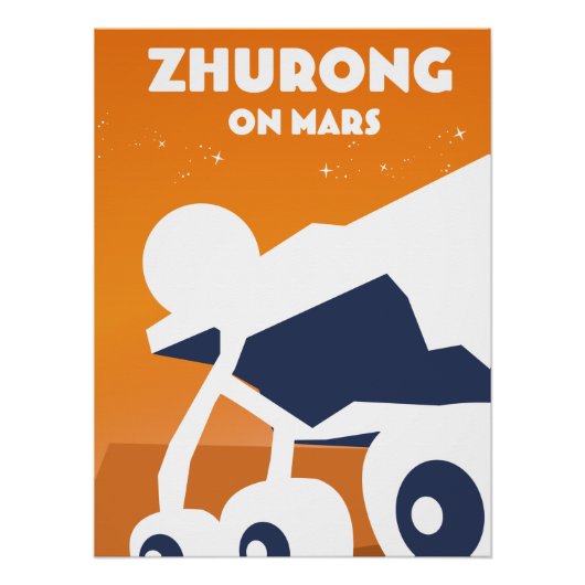 天問1号 中国 宇宙 アート ポスター (正面)