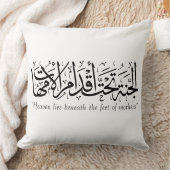 天国はイスラム教の母足の下にある クッション (ブランケット)