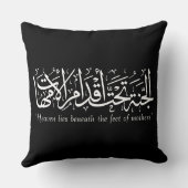 天国はイスラム教の母足の下にある クッション (裏面)