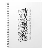 天国はイスラム教の母足の下にある ノートブック (正面)