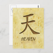 天国中国の葉書用記号 ポストカード (正面/裏面)