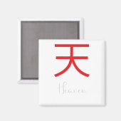 天国日本のの漢字シンボル マグネット (正面/裏面)