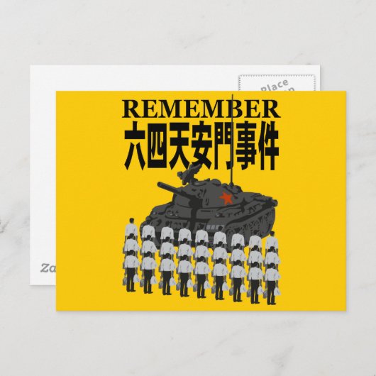 天安門2 ポストカード (正面/裏面)