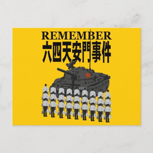 天安門2 ポストカード (正面)