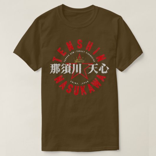 天心なすかわ Tシャツ (デザイン正面)