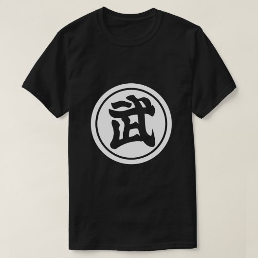 天日市武道会大会1.png tシャツ (デザイン正面)