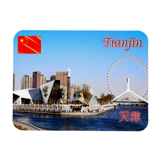 天津 –  マグネット (横)