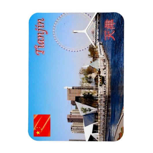 天津 – マグネット (縦)