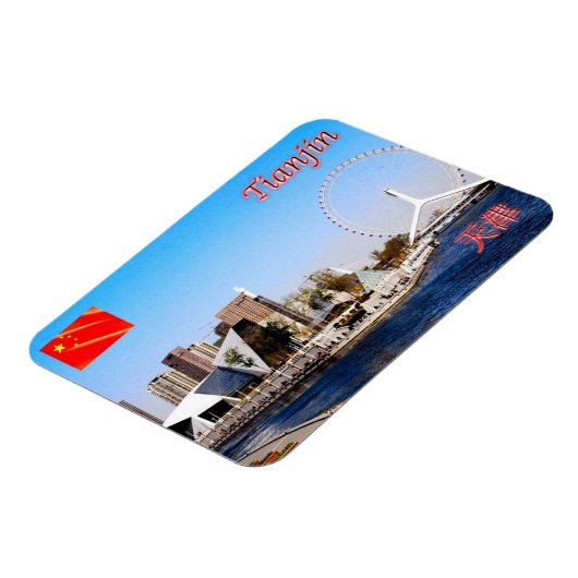 天津 –  マグネット (左側)