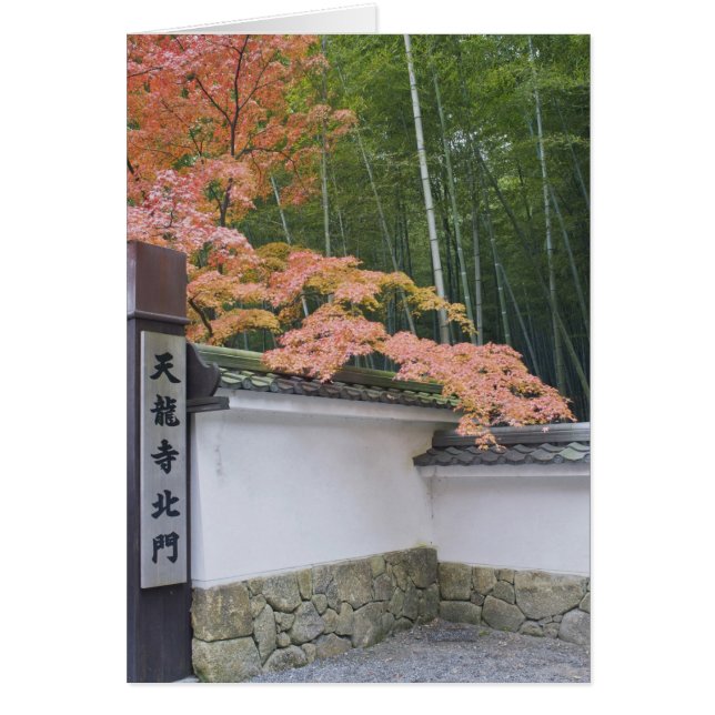 天龍寺北門 (正面)