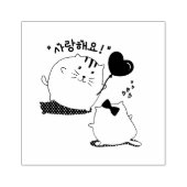 太った猫사랑해요韓国であなたが大好き ラバースタンプ (インプリント)