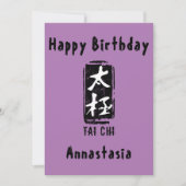 太中国の極拳 シーズンカード (正面)